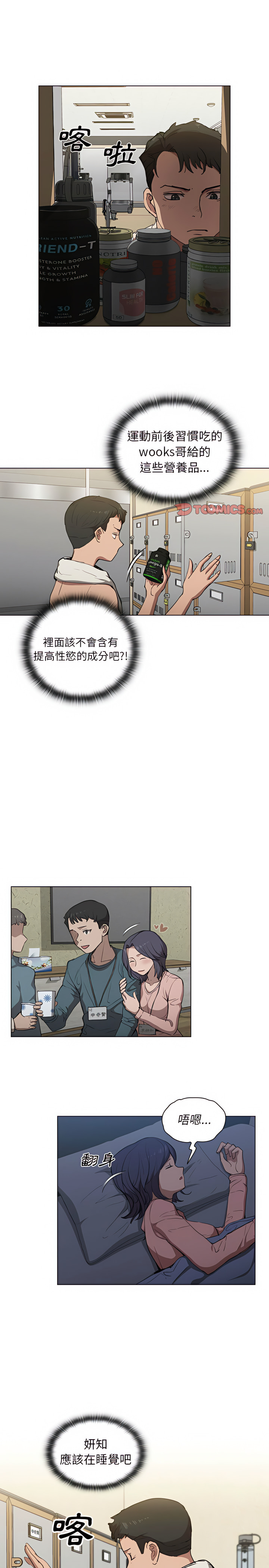 《鲁蛇出头天》漫画最新章节鲁蛇出头天-第35章免费下拉式在线观看章节第【1】张图片