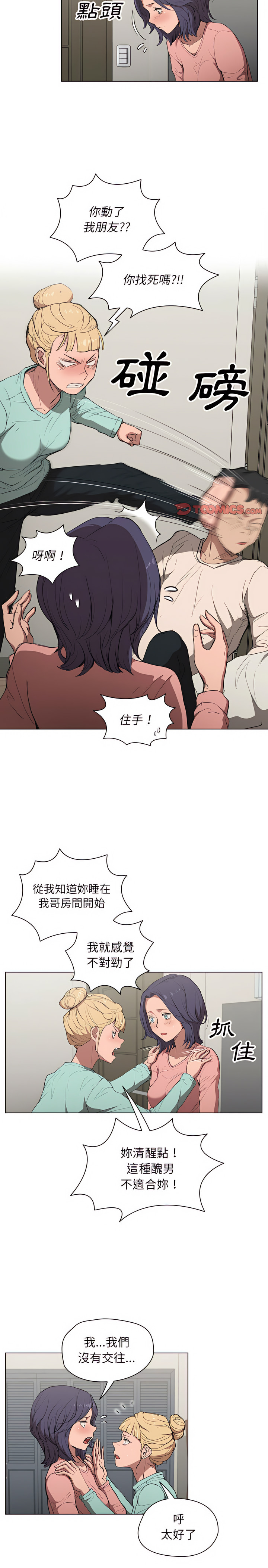 《鲁蛇出头天》漫画最新章节鲁蛇出头天-第35章免费下拉式在线观看章节第【8】张图片