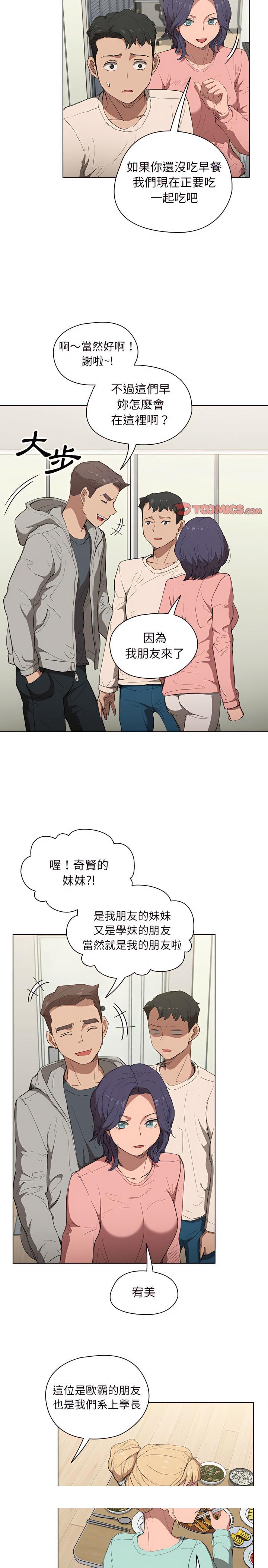 《鲁蛇出头天》漫画最新章节鲁蛇出头天-第35章免费下拉式在线观看章节第【15】张图片