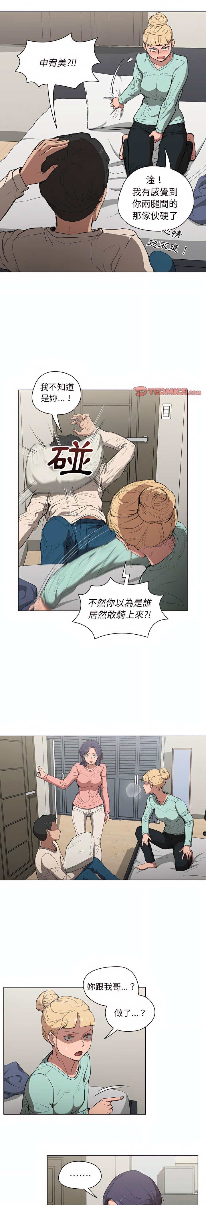 《鲁蛇出头天》漫画最新章节鲁蛇出头天-第35章免费下拉式在线观看章节第【7】张图片