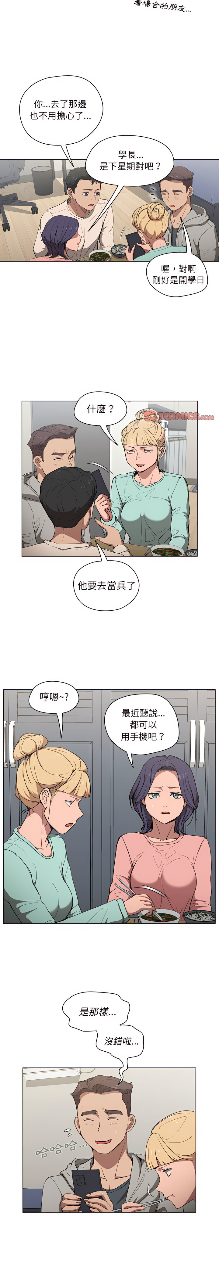 《鲁蛇出头天》漫画最新章节鲁蛇出头天-第36章免费下拉式在线观看章节第【1】张图片