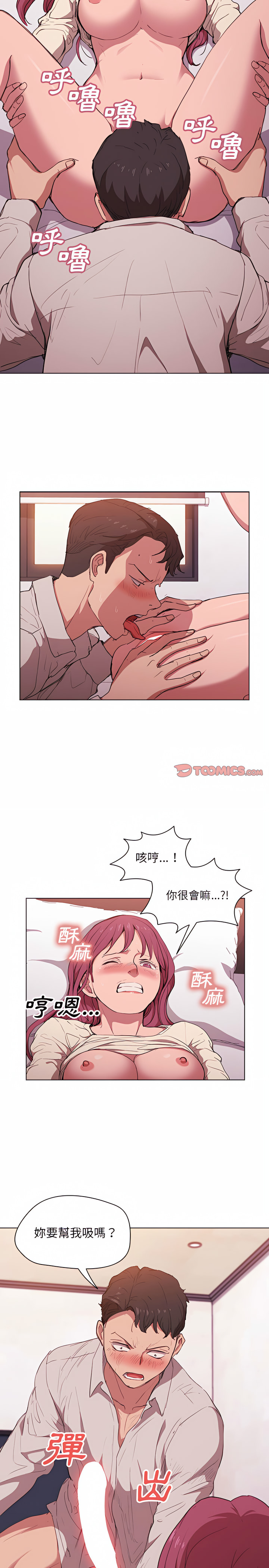 《鲁蛇出头天》漫画最新章节鲁蛇出头天-第37章免费下拉式在线观看章节第【4】张图片