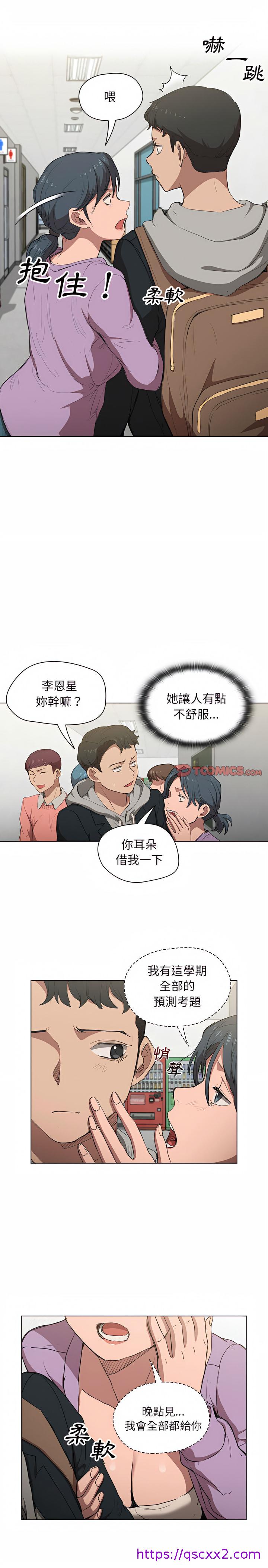 《鲁蛇出头天》漫画最新章节鲁蛇出头天-第37章免费下拉式在线观看章节第【13】张图片