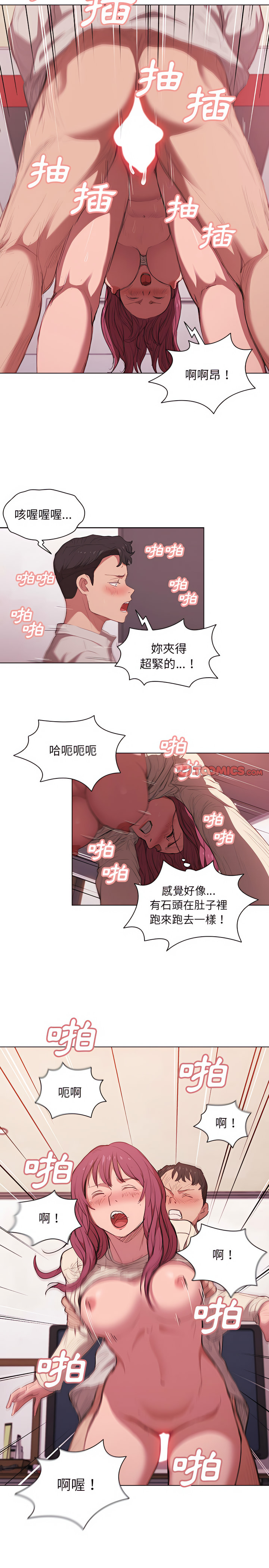 《鲁蛇出头天》漫画最新章节鲁蛇出头天-第37章免费下拉式在线观看章节第【8】张图片