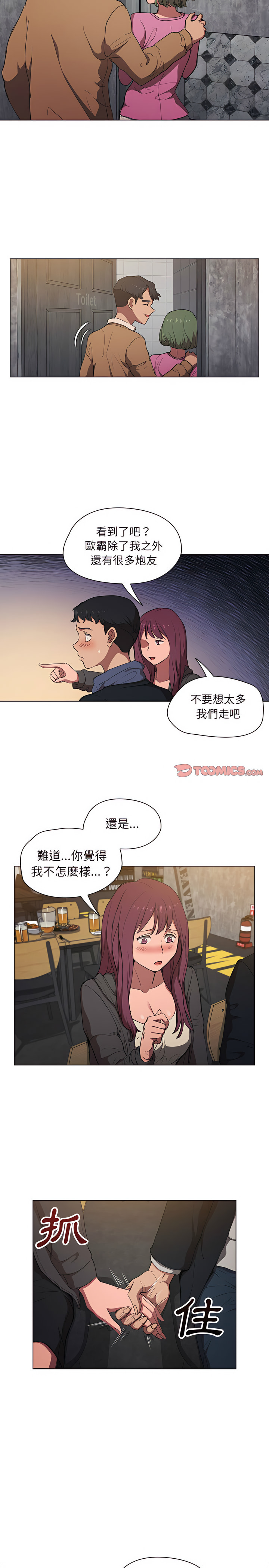 《鲁蛇出头天》漫画最新章节鲁蛇出头天-第37章免费下拉式在线观看章节第【2】张图片