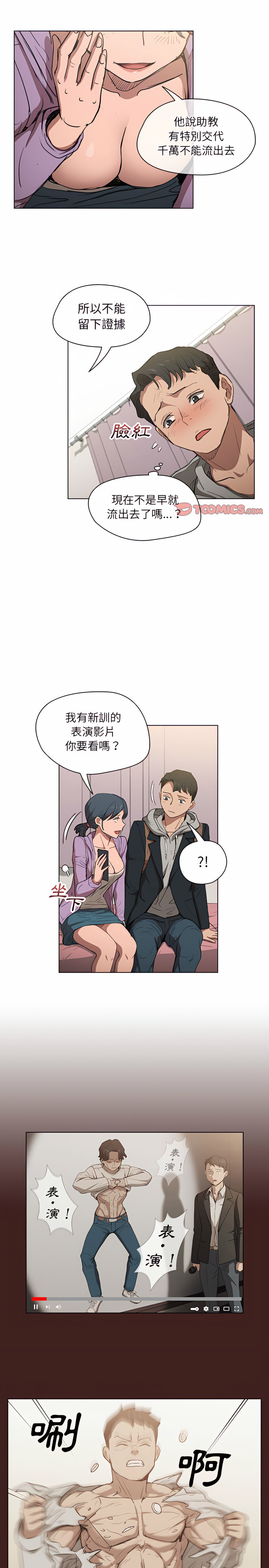 《鲁蛇出头天》漫画最新章节鲁蛇出头天-第38章免费下拉式在线观看章节第【1】张图片