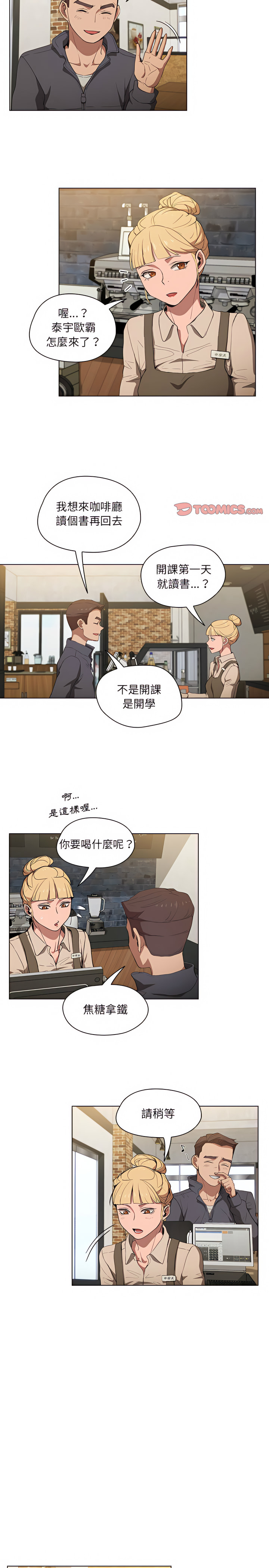 《鲁蛇出头天》漫画最新章节鲁蛇出头天-第38章免费下拉式在线观看章节第【7】张图片