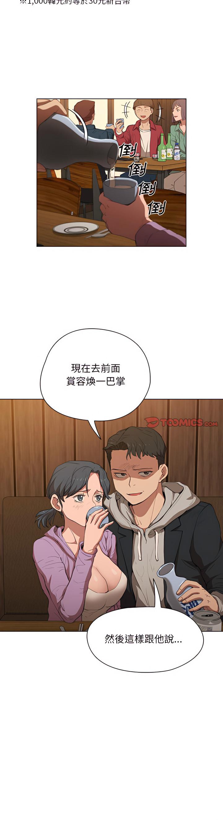 《鲁蛇出头天》漫画最新章节鲁蛇出头天-第38章免费下拉式在线观看章节第【16】张图片