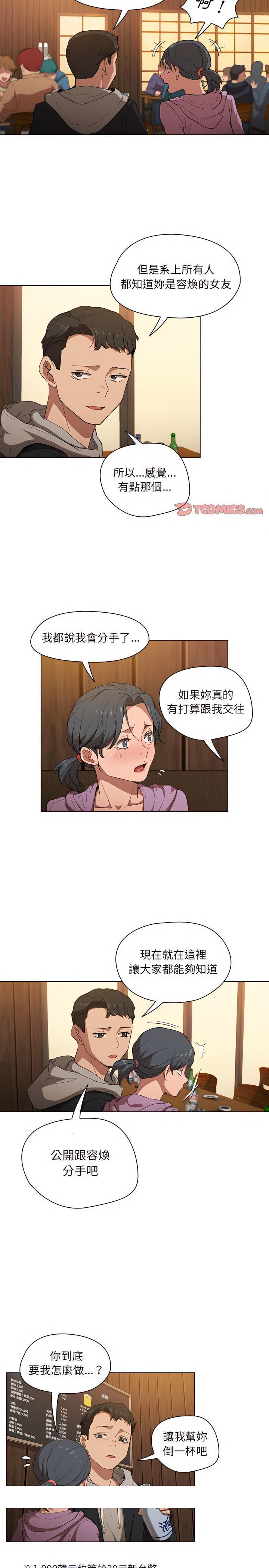 《鲁蛇出头天》漫画最新章节鲁蛇出头天-第38章免费下拉式在线观看章节第【15】张图片