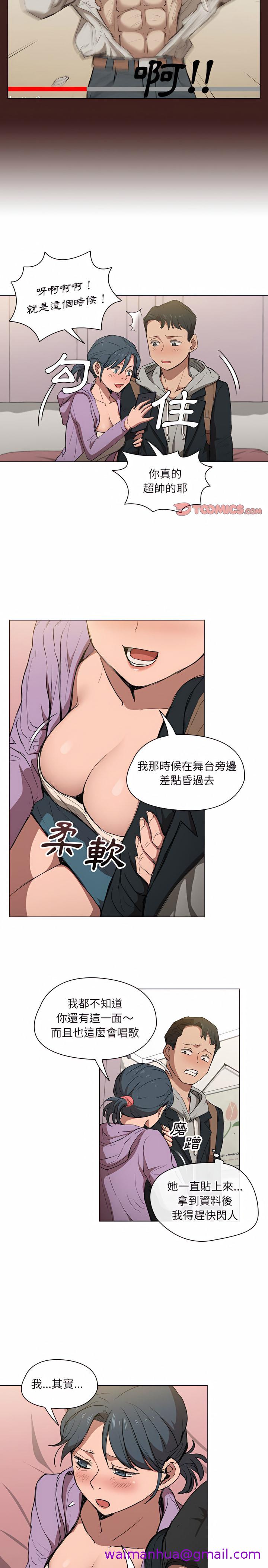 《鲁蛇出头天》漫画最新章节鲁蛇出头天-第38章免费下拉式在线观看章节第【2】张图片