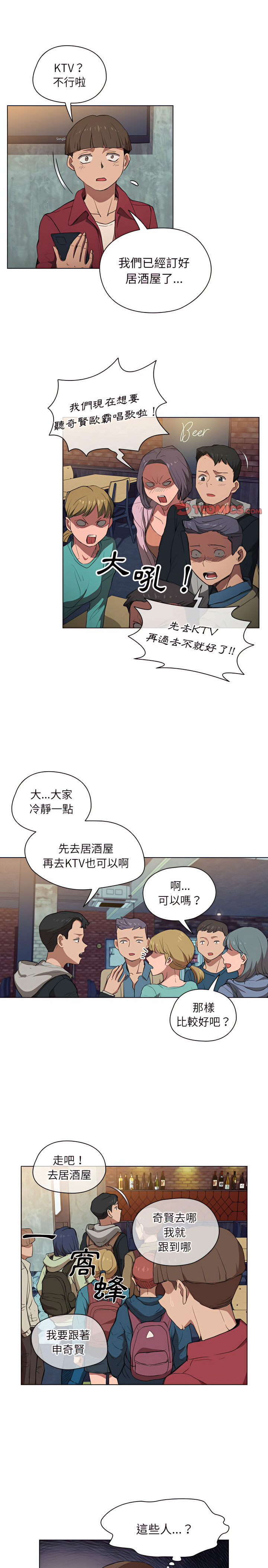 《鲁蛇出头天》漫画最新章节鲁蛇出头天-第38章免费下拉式在线观看章节第【10】张图片