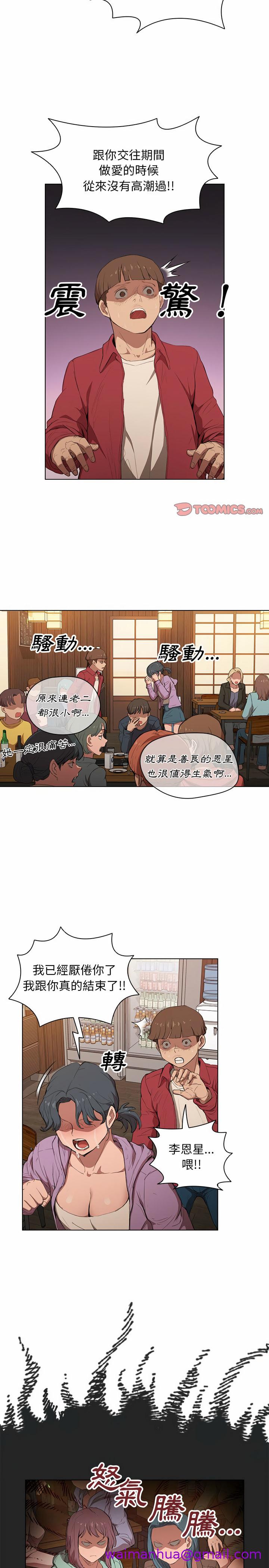 《鲁蛇出头天》漫画最新章节鲁蛇出头天-第39章免费下拉式在线观看章节第【1】张图片