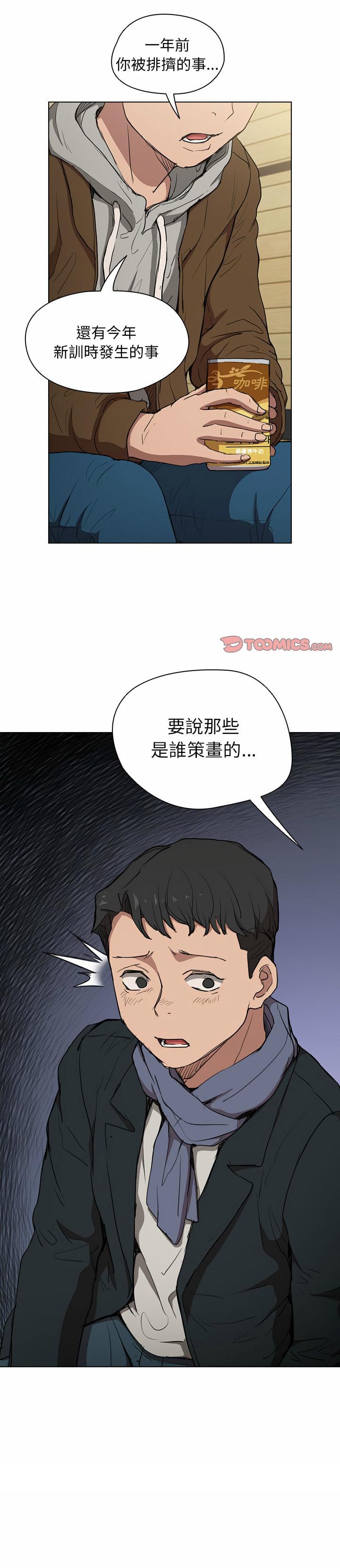 《鲁蛇出头天》漫画最新章节鲁蛇出头天-第39章免费下拉式在线观看章节第【11】张图片