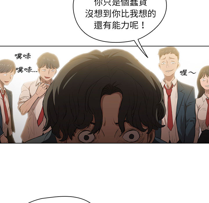 《鲁蛇出头天》漫画最新章节鲁蛇出头天-第1章免费下拉式在线观看章节第【66】张图片