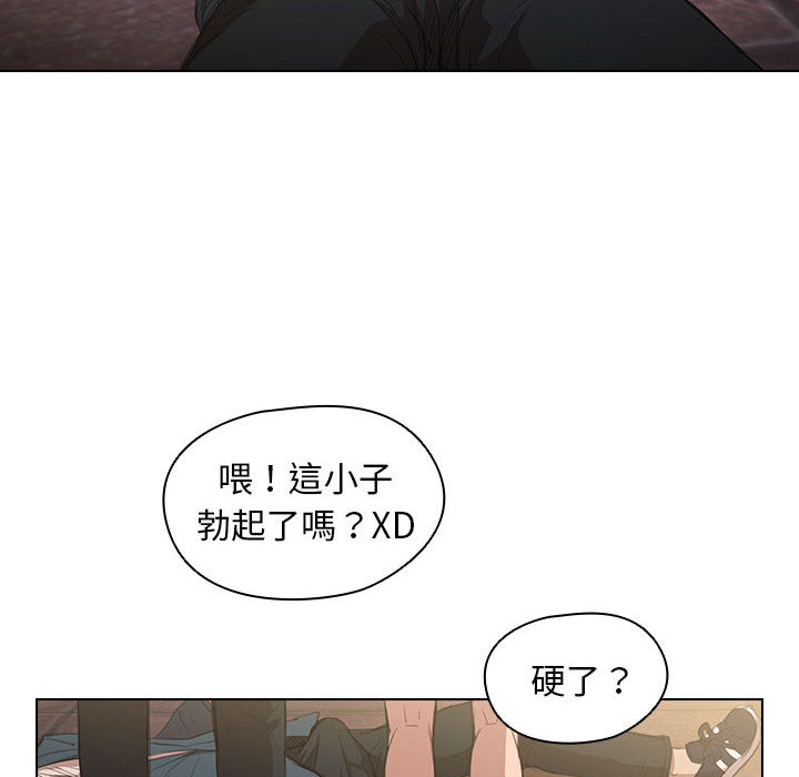 《鲁蛇出头天》漫画最新章节鲁蛇出头天-第1章免费下拉式在线观看章节第【42】张图片