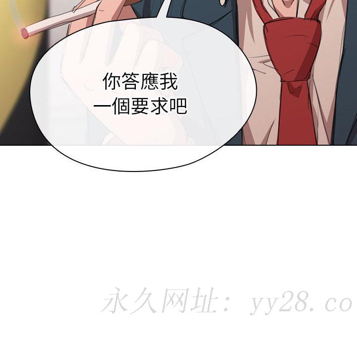 《鲁蛇出头天》漫画最新章节鲁蛇出头天-第1章免费下拉式在线观看章节第【135】张图片