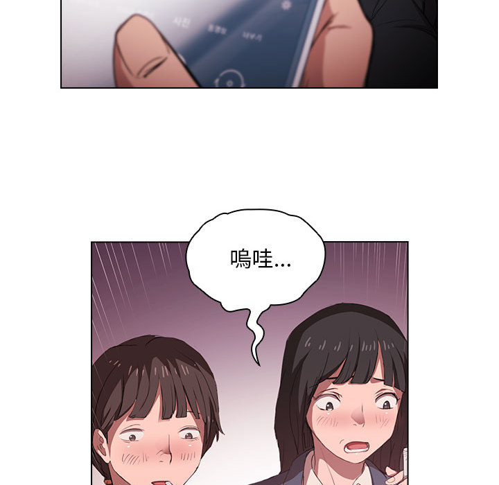 《鲁蛇出头天》漫画最新章节鲁蛇出头天-第1章免费下拉式在线观看章节第【49】张图片