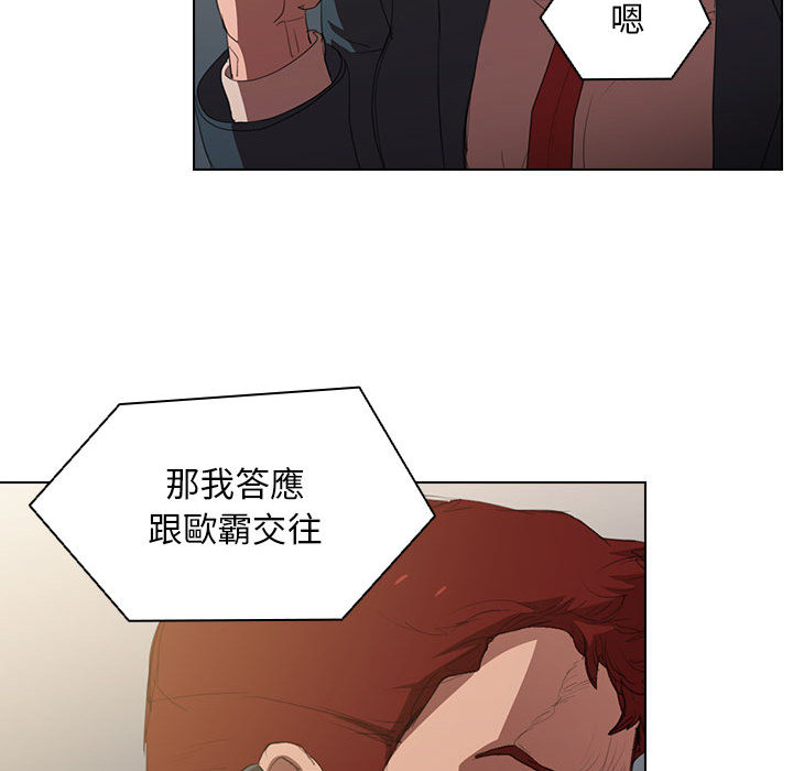 《鲁蛇出头天》漫画最新章节鲁蛇出头天-第1章免费下拉式在线观看章节第【132】张图片