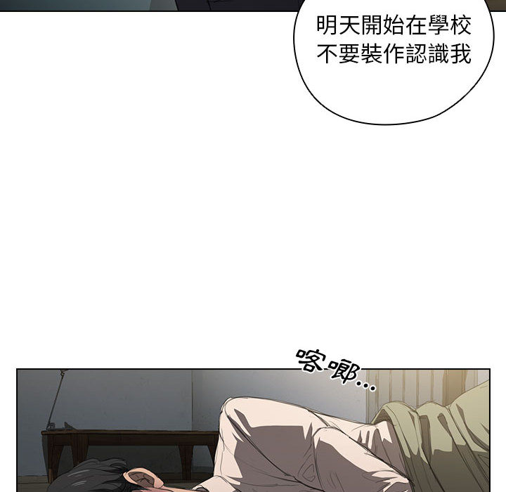 《鲁蛇出头天》漫画最新章节鲁蛇出头天-第1章免费下拉式在线观看章节第【97】张图片