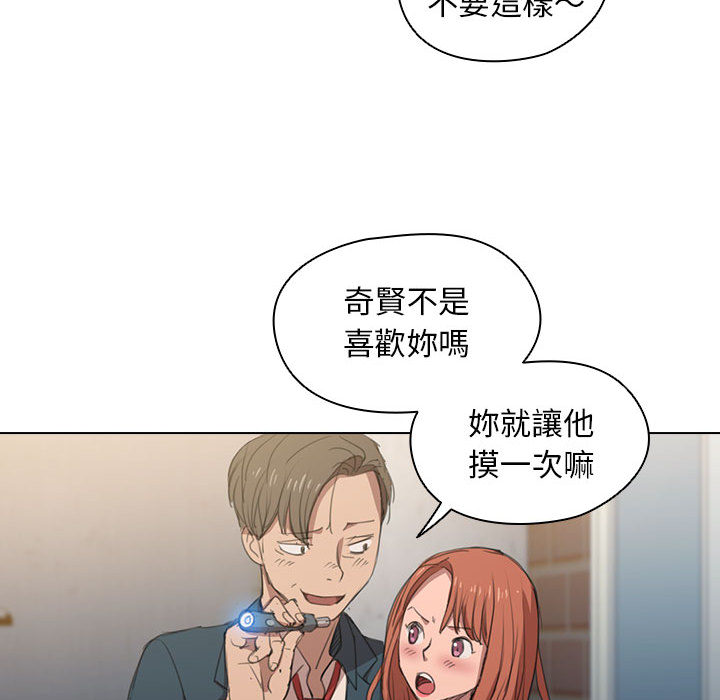 《鲁蛇出头天》漫画最新章节鲁蛇出头天-第1章免费下拉式在线观看章节第【22】张图片