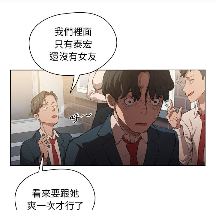 《鲁蛇出头天》漫画最新章节鲁蛇出头天-第1章免费下拉式在线观看章节第【59】张图片