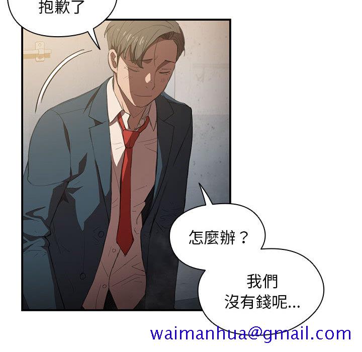 《鲁蛇出头天》漫画最新章节鲁蛇出头天-第1章免费下拉式在线观看章节第【18】张图片