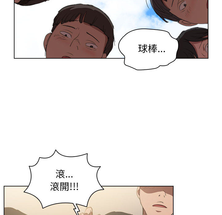 《鲁蛇出头天》漫画最新章节鲁蛇出头天-第1章免费下拉式在线观看章节第【52】张图片