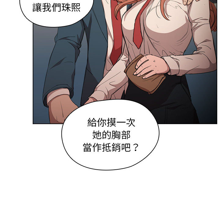 《鲁蛇出头天》漫画最新章节鲁蛇出头天-第1章免费下拉式在线观看章节第【20】张图片