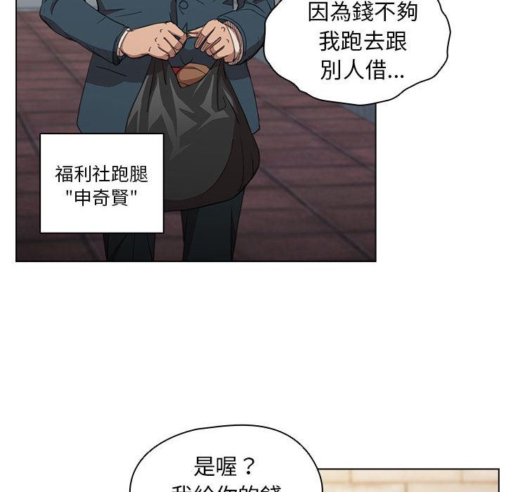 《鲁蛇出头天》漫画最新章节鲁蛇出头天-第1章免费下拉式在线观看章节第【9】张图片