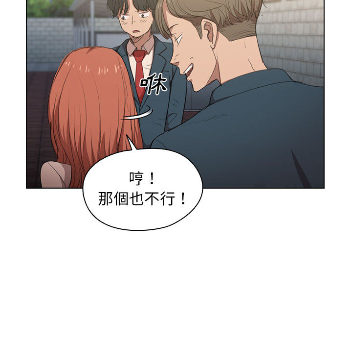 《鲁蛇出头天》漫画最新章节鲁蛇出头天-第1章免费下拉式在线观看章节第【24】张图片