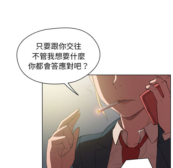 《鲁蛇出头天》漫画最新章节鲁蛇出头天-第1章免费下拉式在线观看章节第【131】张图片