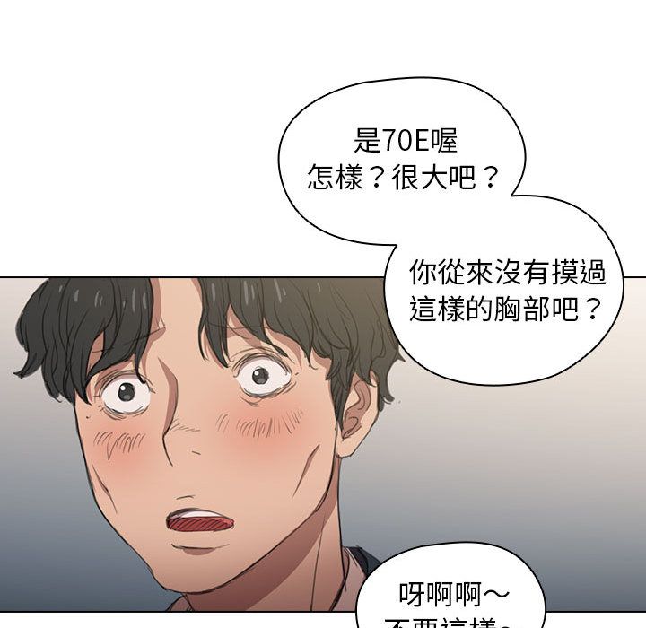 《鲁蛇出头天》漫画最新章节鲁蛇出头天-第1章免费下拉式在线观看章节第【21】张图片