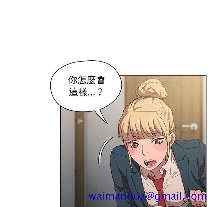 《鲁蛇出头天》漫画最新章节鲁蛇出头天-第1章免费下拉式在线观看章节第【88】张图片