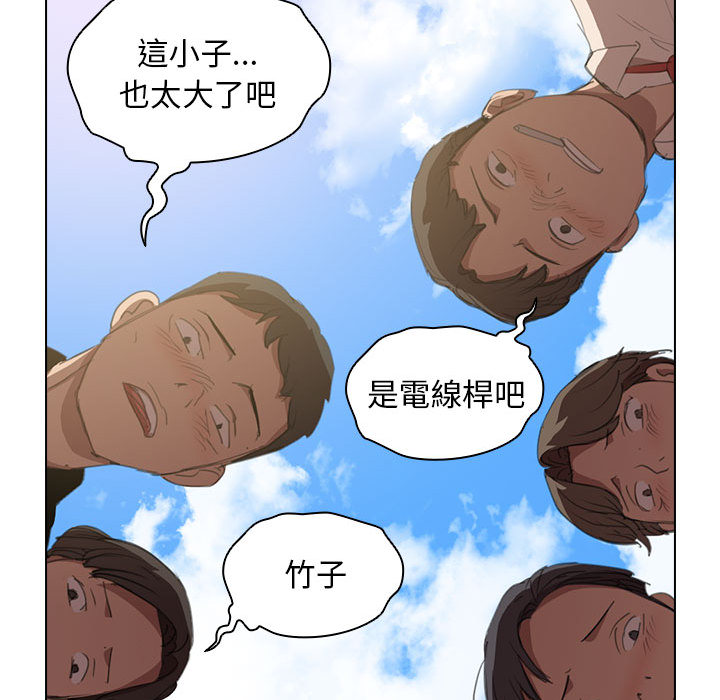 《鲁蛇出头天》漫画最新章节鲁蛇出头天-第1章免费下拉式在线观看章节第【51】张图片