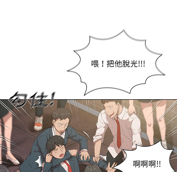 《鲁蛇出头天》漫画最新章节鲁蛇出头天-第1章免费下拉式在线观看章节第【46】张图片