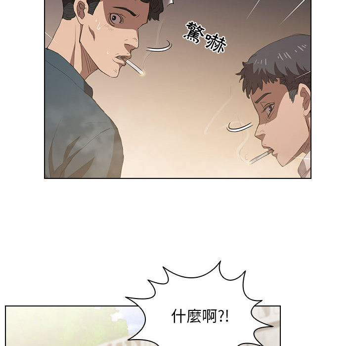 《鲁蛇出头天》漫画最新章节鲁蛇出头天-第2章免费下拉式在线观看章节第【5】张图片