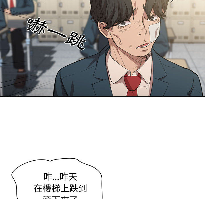 《鲁蛇出头天》漫画最新章节鲁蛇出头天-第2章免费下拉式在线观看章节第【69】张图片