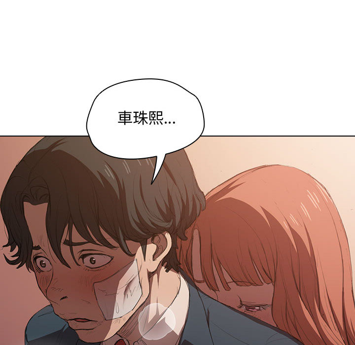 《鲁蛇出头天》漫画最新章节鲁蛇出头天-第2章免费下拉式在线观看章节第【90】张图片