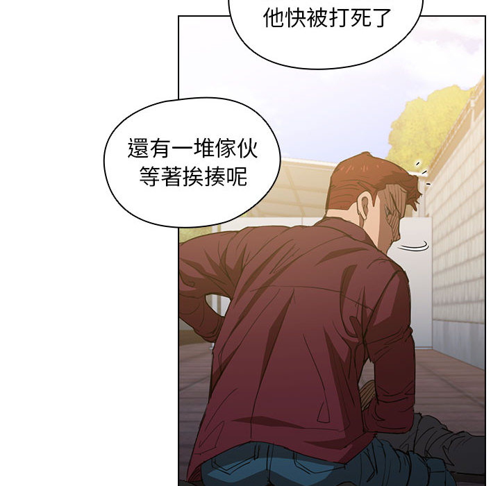 《鲁蛇出头天》漫画最新章节鲁蛇出头天-第2章免费下拉式在线观看章节第【42】张图片