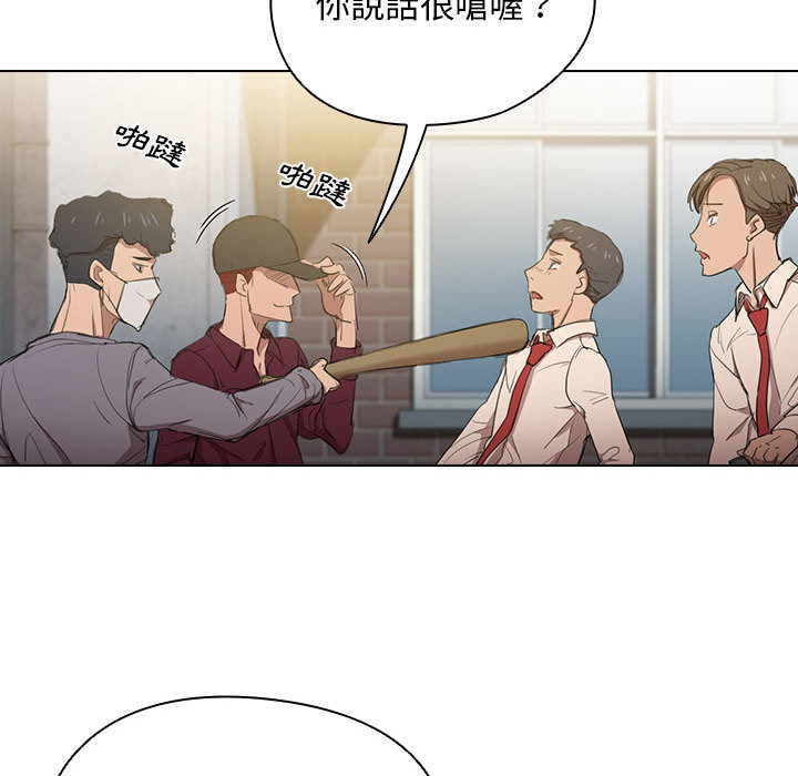 《鲁蛇出头天》漫画最新章节鲁蛇出头天-第2章免费下拉式在线观看章节第【10】张图片