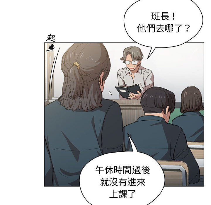 《鲁蛇出头天》漫画最新章节鲁蛇出头天-第2章免费下拉式在线观看章节第【67】张图片