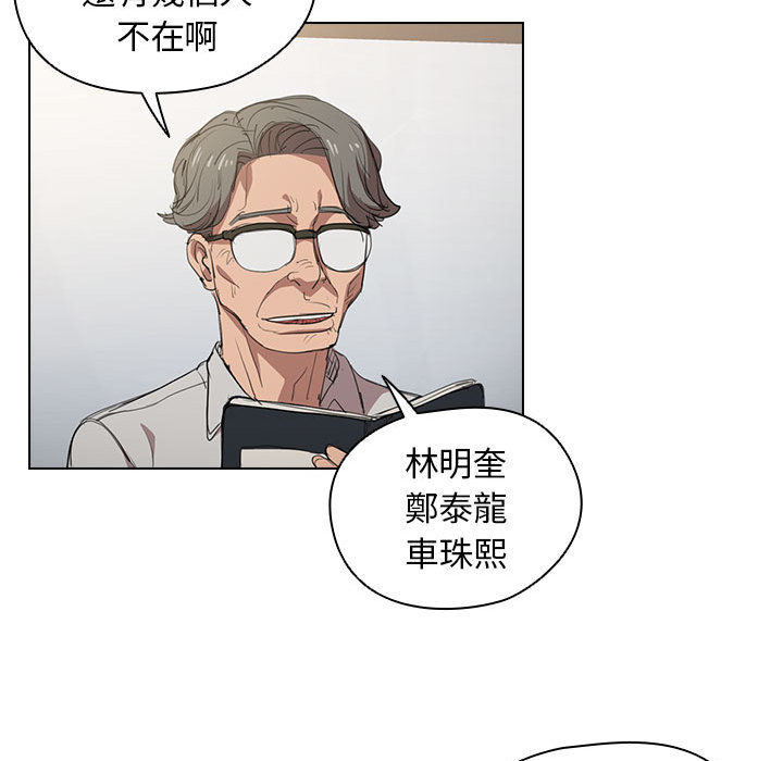 《鲁蛇出头天》漫画最新章节鲁蛇出头天-第2章免费下拉式在线观看章节第【66】张图片