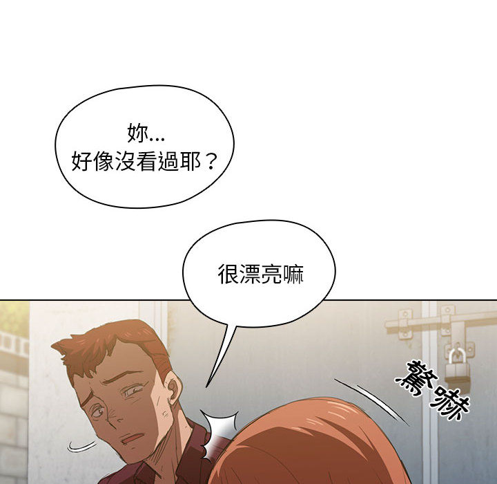 《鲁蛇出头天》漫画最新章节鲁蛇出头天-第2章免费下拉式在线观看章节第【55】张图片