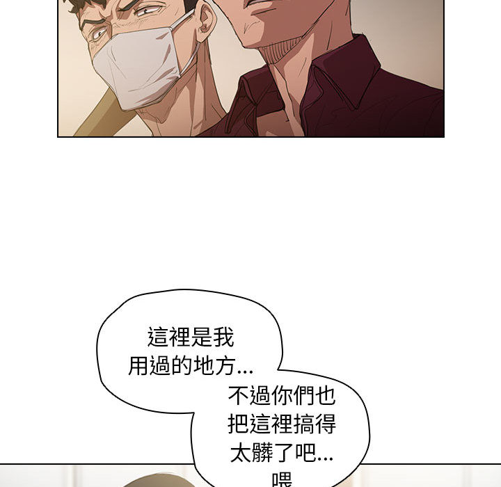 《鲁蛇出头天》漫画最新章节鲁蛇出头天-第2章免费下拉式在线观看章节第【20】张图片