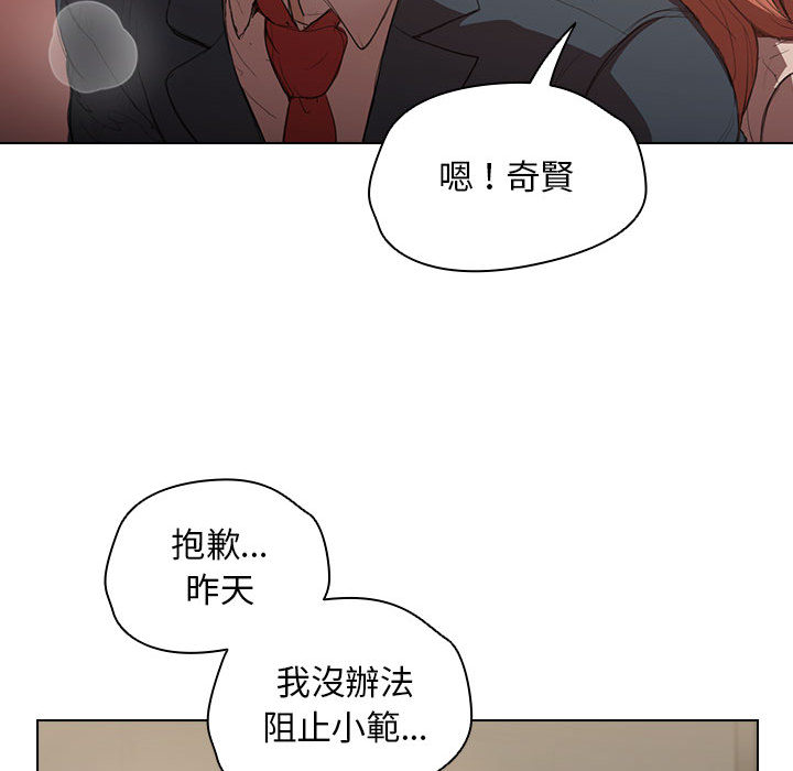 《鲁蛇出头天》漫画最新章节鲁蛇出头天-第2章免费下拉式在线观看章节第【91】张图片