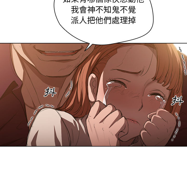 《鲁蛇出头天》漫画最新章节鲁蛇出头天-第2章免费下拉式在线观看章节第【62】张图片