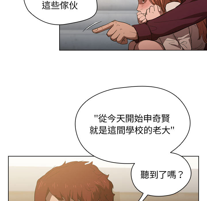 《鲁蛇出头天》漫画最新章节鲁蛇出头天-第2章免费下拉式在线观看章节第【60】张图片