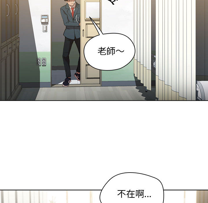 《鲁蛇出头天》漫画最新章节鲁蛇出头天-第2章免费下拉式在线观看章节第【79】张图片