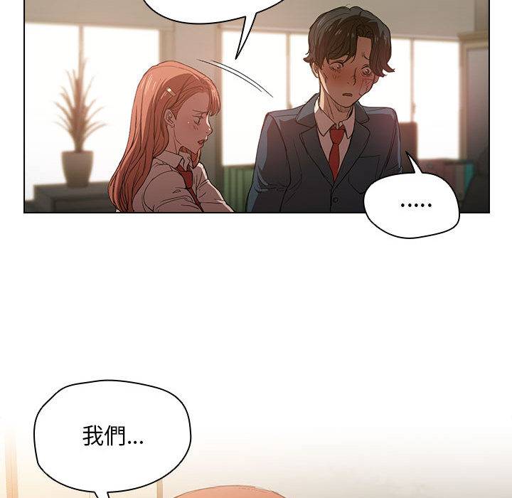 《鲁蛇出头天》漫画最新章节鲁蛇出头天-第2章免费下拉式在线观看章节第【92】张图片