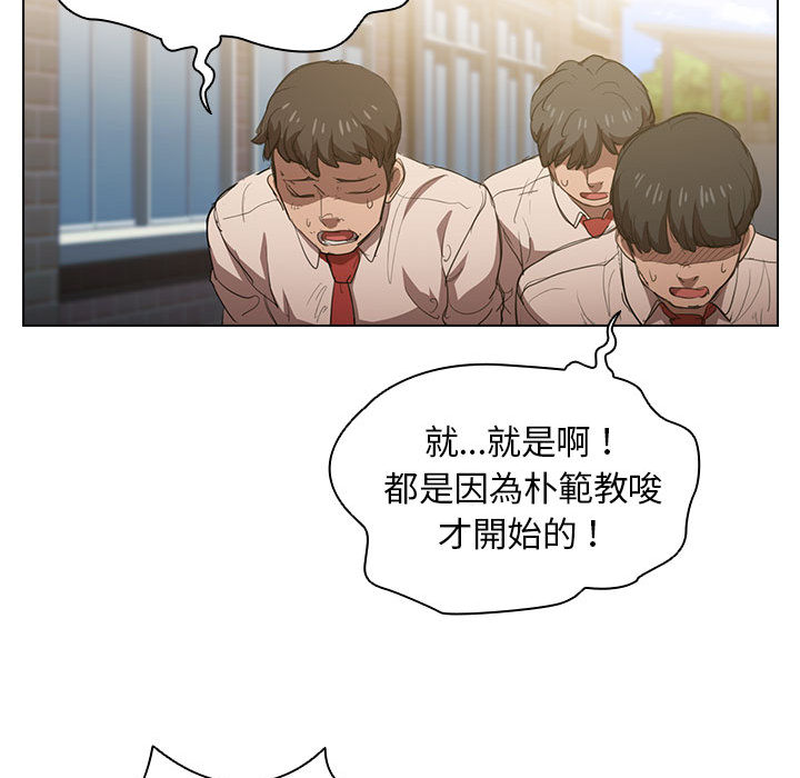 《鲁蛇出头天》漫画最新章节鲁蛇出头天-第2章免费下拉式在线观看章节第【45】张图片